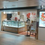 果実園リーベル - 外観