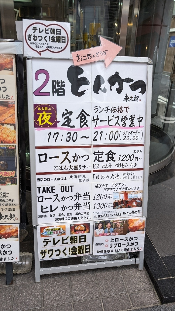 とんかつ Odakyu OX 読売ランド店 | 神奈川県 | とんかつ まい泉 | MAISEN