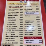 台湾料理 味仙 - メニュー、前と変わってました。