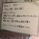 中華そば de 小松 - 