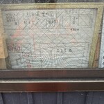 中華そば de 小松 - 