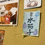 炭火やきとり愛之助 - 