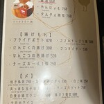 炭火やきとり愛之助 - 