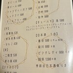 炭火やきとり愛之助 - 