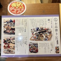 豆富料理と吟醸せいろ蒸し 八かく庵 大阪ステーションシティ店 - 