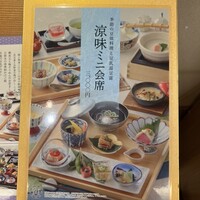 豆富料理と吟醸せいろ蒸し 八かく庵 大阪ステーションシティ店 - 