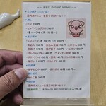 やきとん ますだ - 