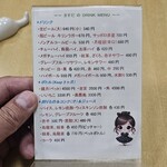 やきとん ますだ - 