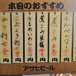 やきとん ますだ - 