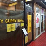 SPICY CURRY 魯珈 - 
