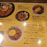 SPICY CURRY 魯珈 - 