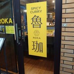 SPICY CURRY 魯珈 - 