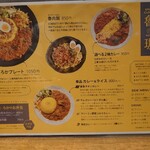 SPICY CURRY 魯珈 - 