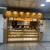 こころにあまいあんぱんや JR名古屋店