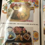 レストラン万葉 - 