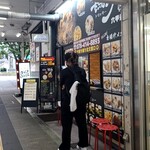 唐揚げ専門 鶏力 - 