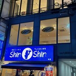 博多らーめん ShinShin 天神本店 - 