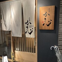 六本木 かき心 - 