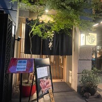 蛇の市 本店 - 