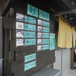 喰呑屋バラック - 店頭のメニュー