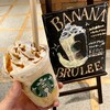 スターバックスコーヒー コレド室町2店