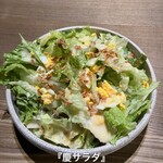 神戸ホルモン 慶 - 