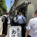 天ぷらとワイン大塩 - 