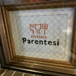 ピッツェリア パーレンテッシ - 