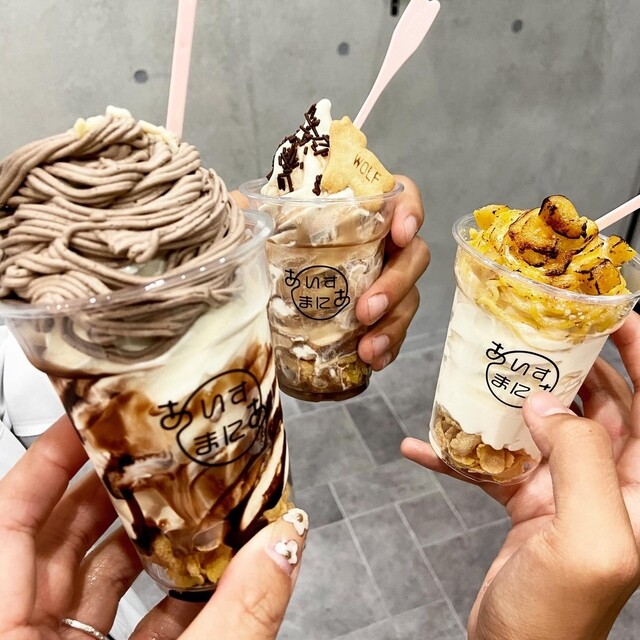 あいすまにあ - 尼崎（阪神）/ジェラート・アイスクリーム | 食べログ