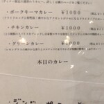 スパイスカレーまるせ - 