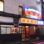 焼小籠包 火鍋 飲飲酒場 - 