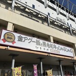アグーと牛しゃぶ専門店 ソトナベ - 