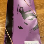 蒲田鳥久 東口店 - 