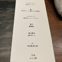 まとい 銀座 - 