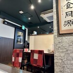 焼肉おじさん - 