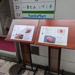 熊本 京都 鮨まつもと - 