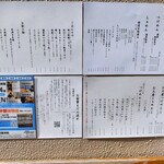 中華蕎麦 とみ田 - 