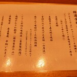 中華蕎麦 とみ田 - 