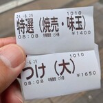 中華蕎麦 とみ田 - 