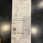 スターバックス・コーヒー - 