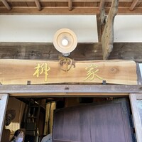 柳家 - 