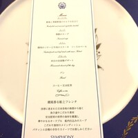 シンフォニー東京湾クルーズ - 