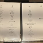 うしごろ 貫 - メニュー