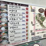山越うどん - メニュー