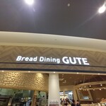 ブレッド・ダイニング グーテ - 