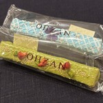 カフェ オウザン - 