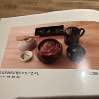 うなぎ四代目菊川 ミッドランドスクエア 名古屋本店 - 