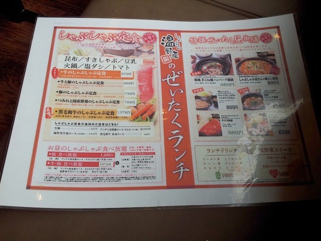 浅草にて しゃぶしゃぶランチ By Myscrap9691 しゃぶしゃぶ温野菜 浅草店 浅草 東武 都営 メトロ しゃぶしゃぶ 食べログ 浅草にて しゃぶしゃぶランチ By Myscrap9691 しゃぶしゃぶ温野菜 浅草店 浅草 東武 都営 メトロ しゃぶしゃぶ 食べログ