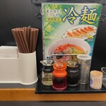 日高屋 - テーブル調味料