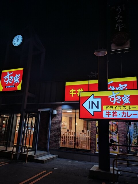 すき家 36号苫小牧明野店 - 苫小牧（牛丼）
